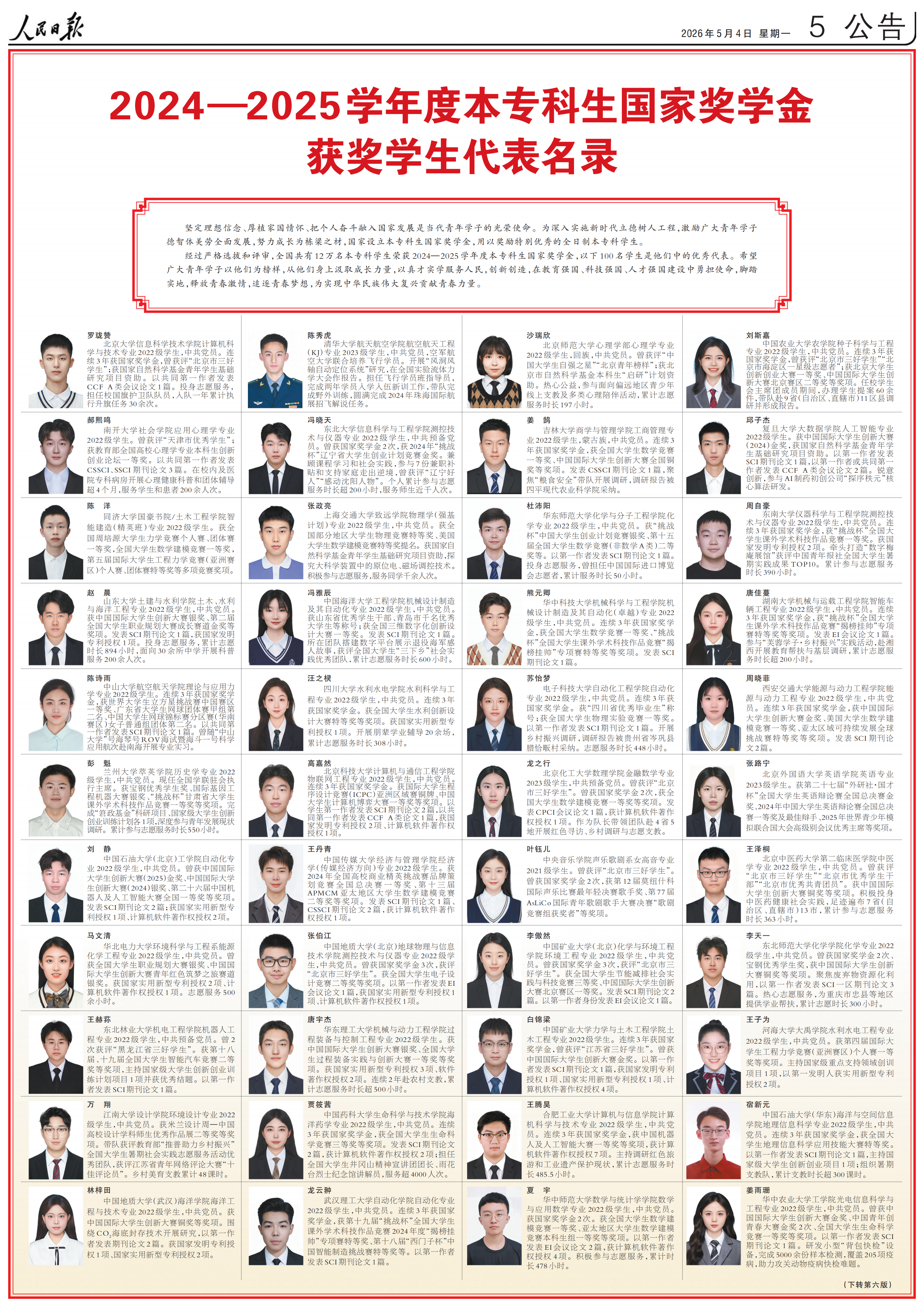 劲爆体育