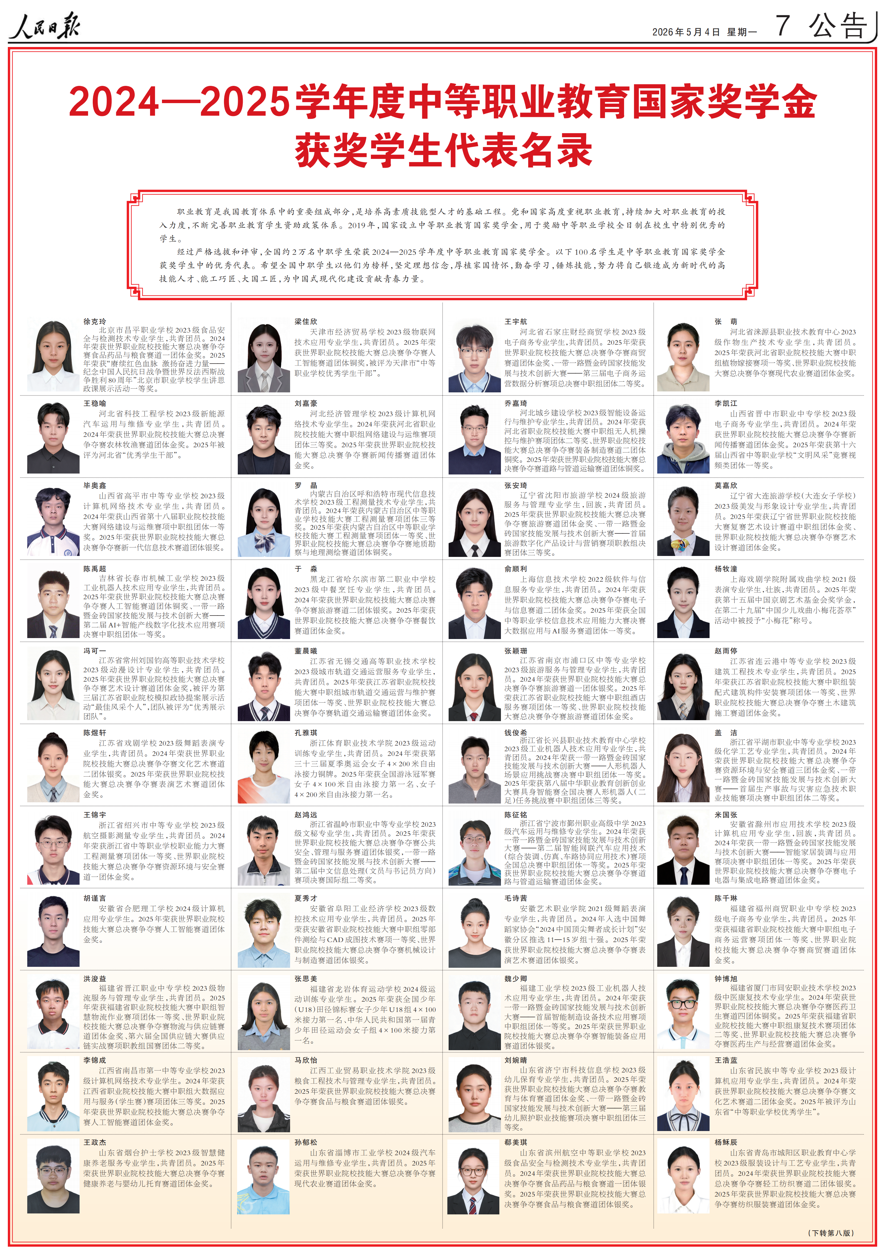 劲爆体育