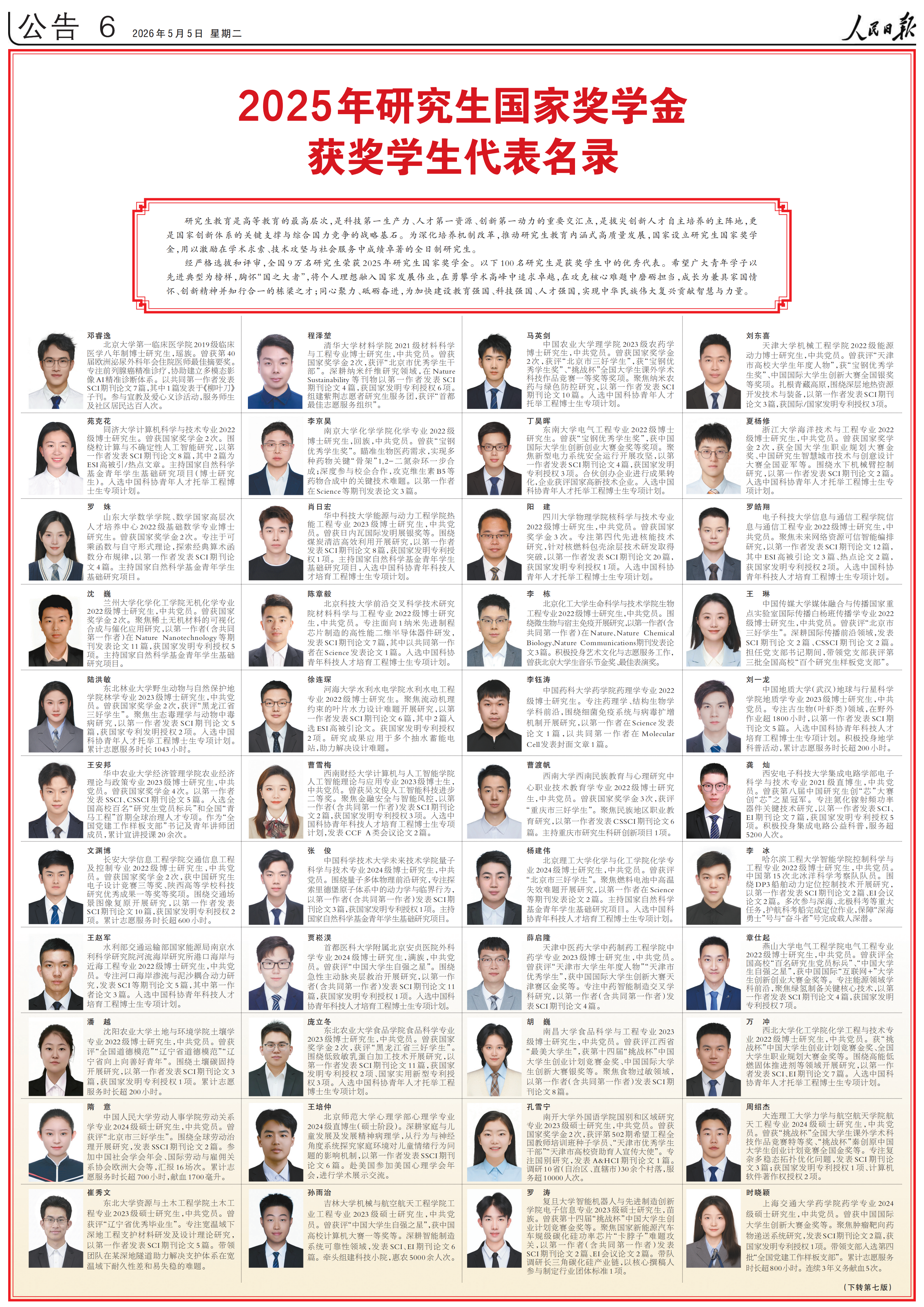 劲爆体育