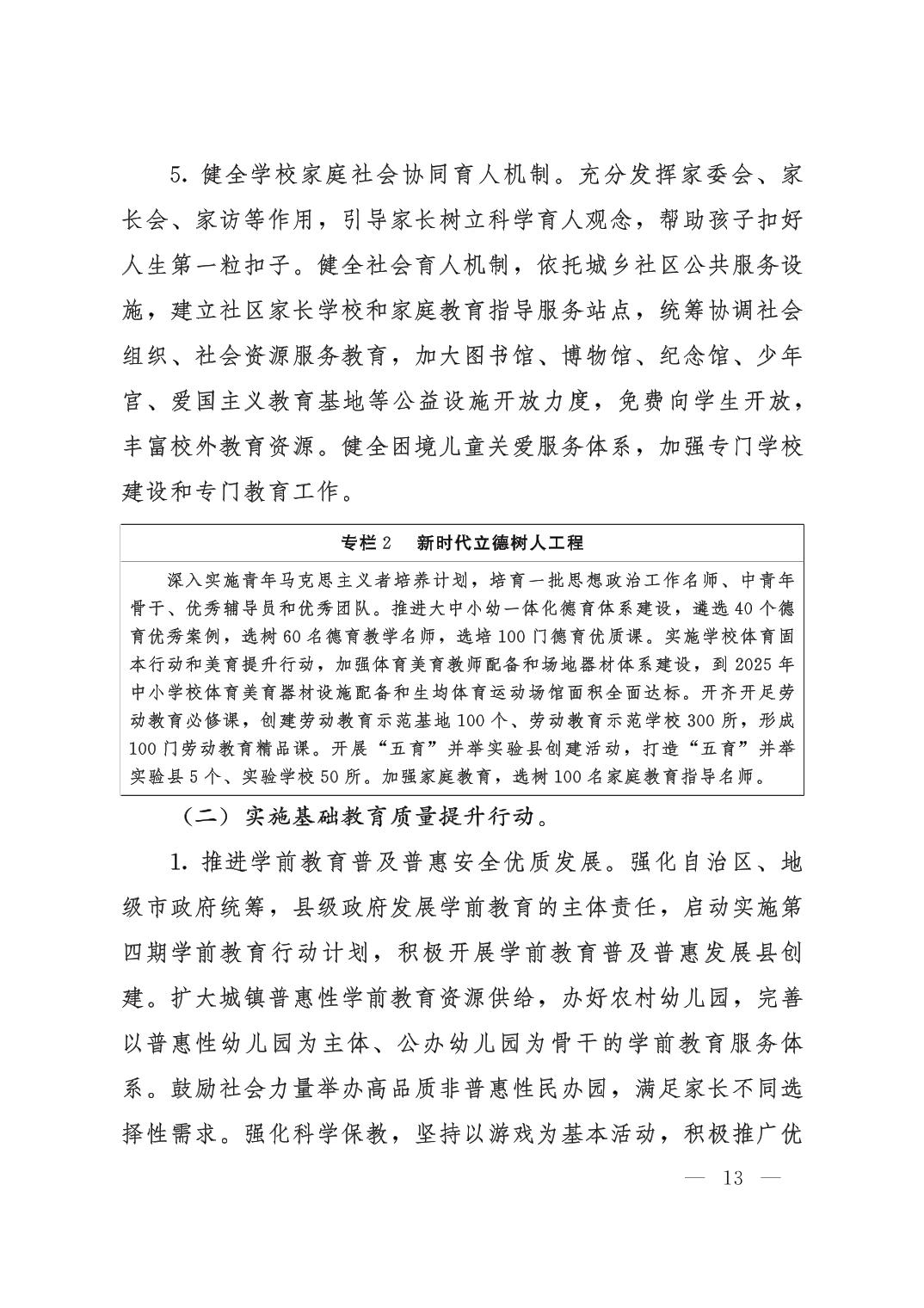 劲爆体育