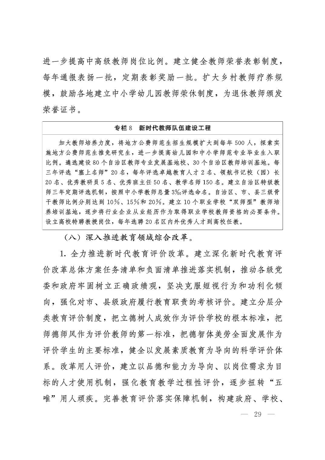 劲爆体育