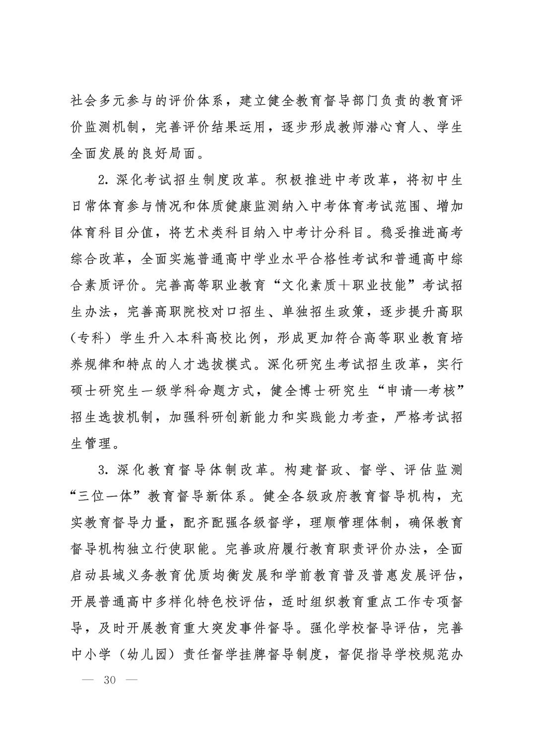 劲爆体育