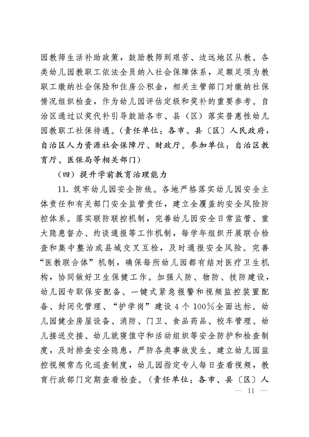 劲爆体育