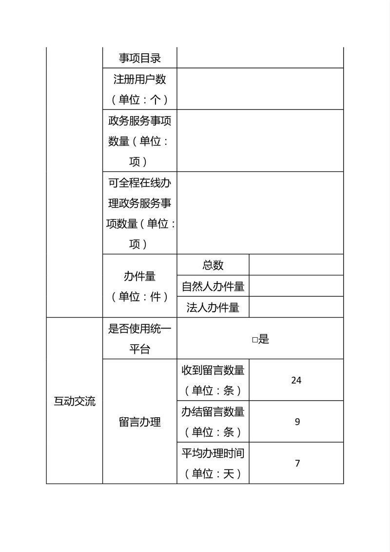 劲爆体育
