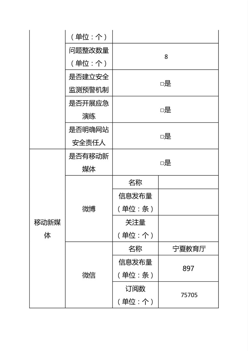 劲爆体育