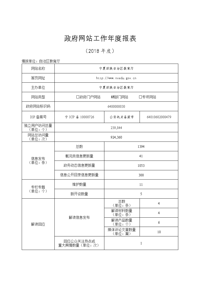 劲爆体育