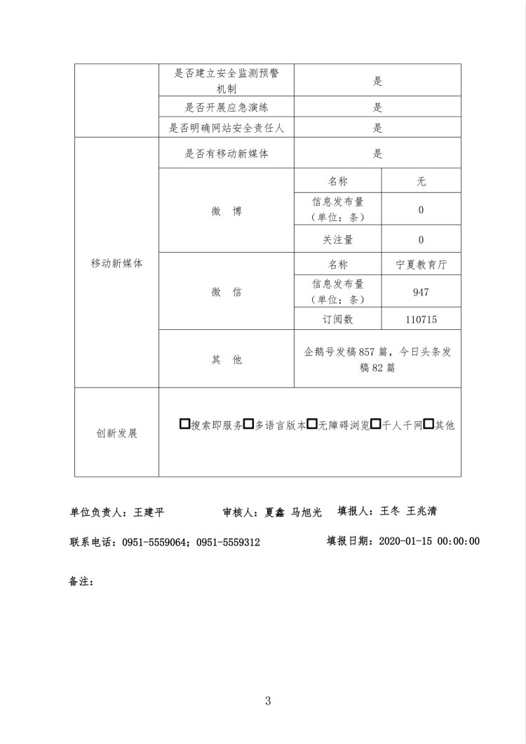 劲爆体育