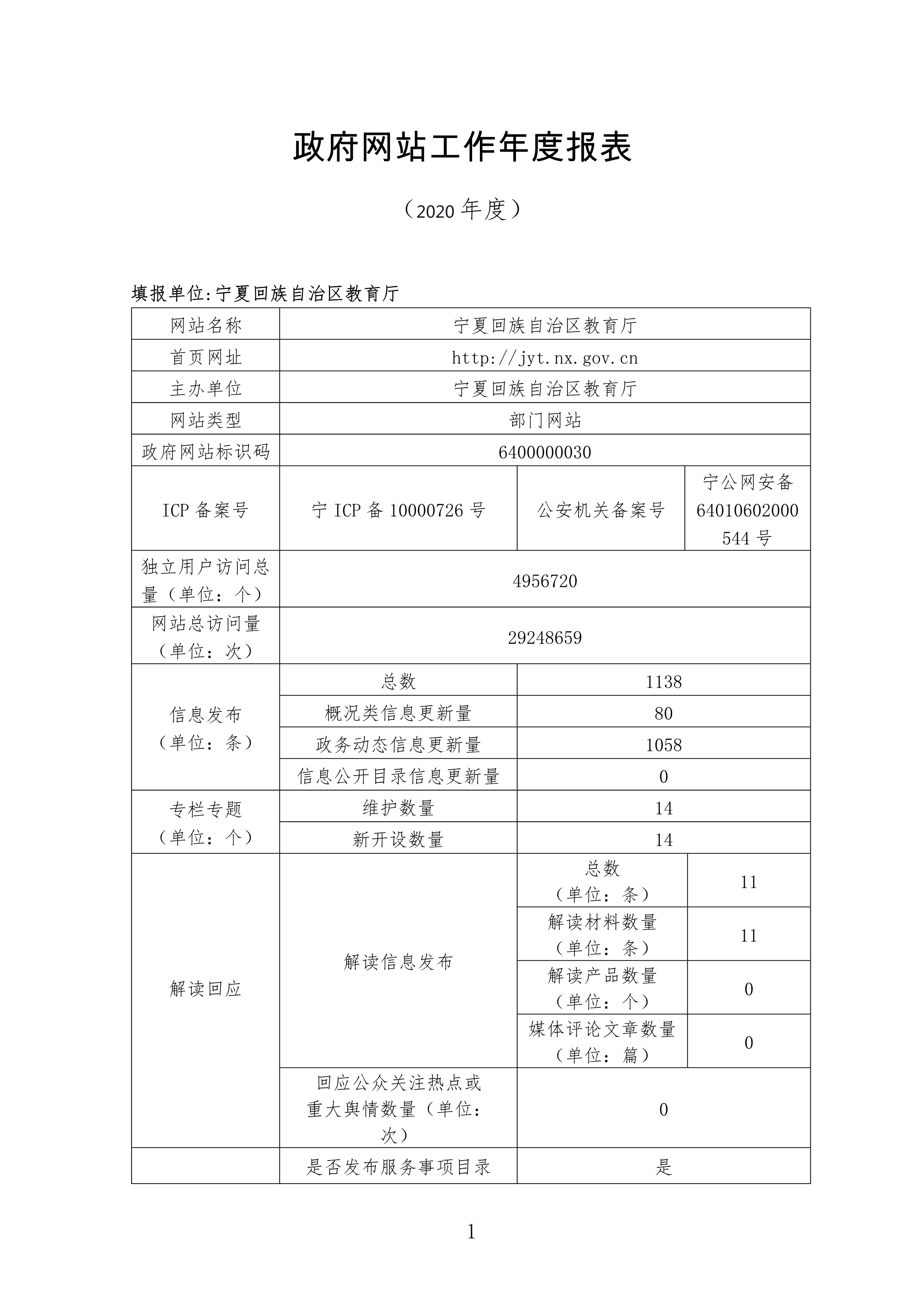 劲爆体育