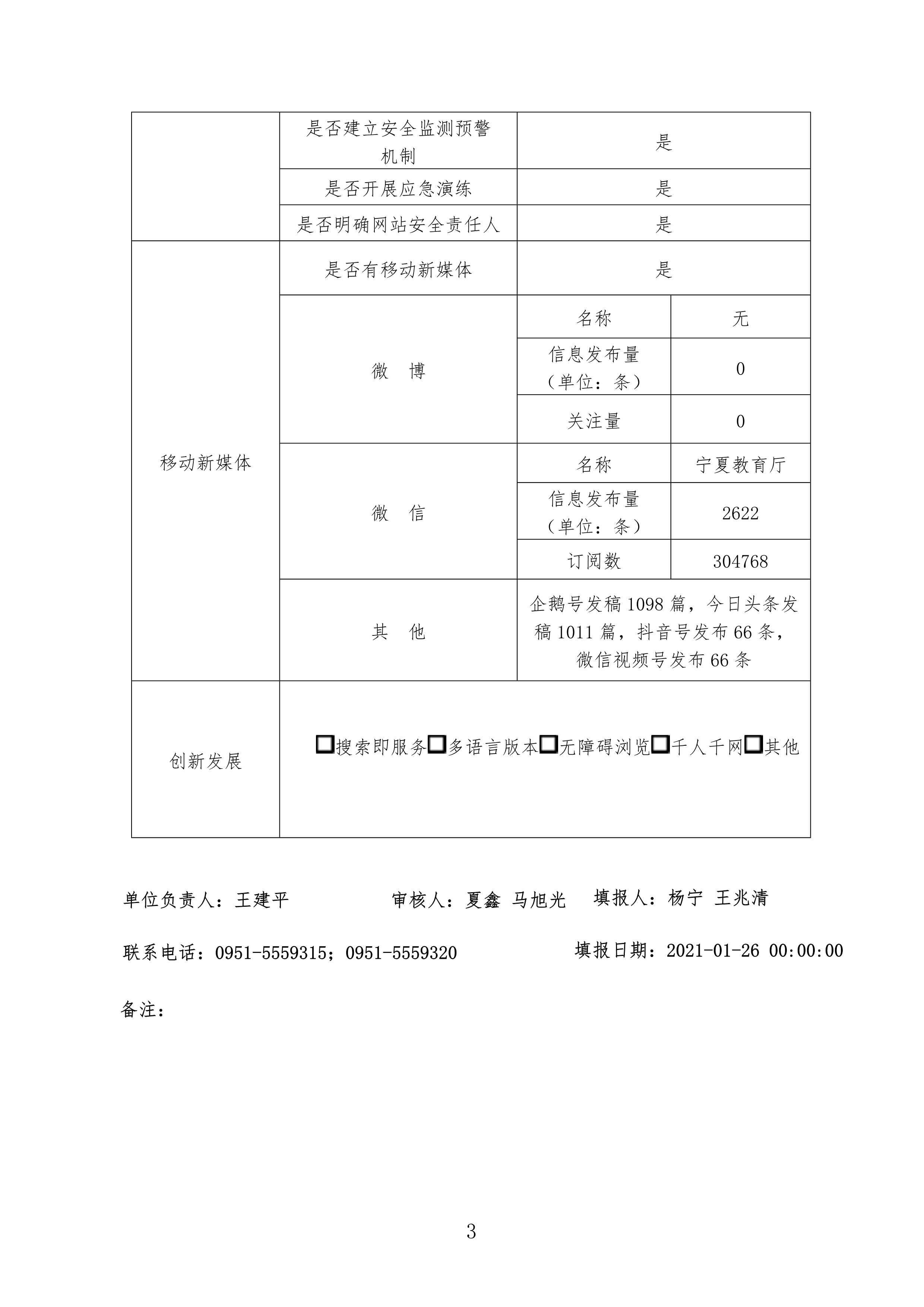 劲爆体育