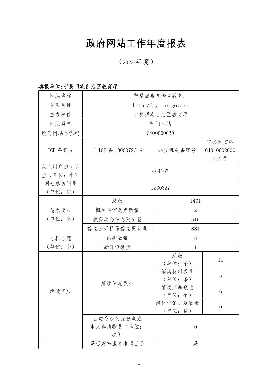 劲爆体育