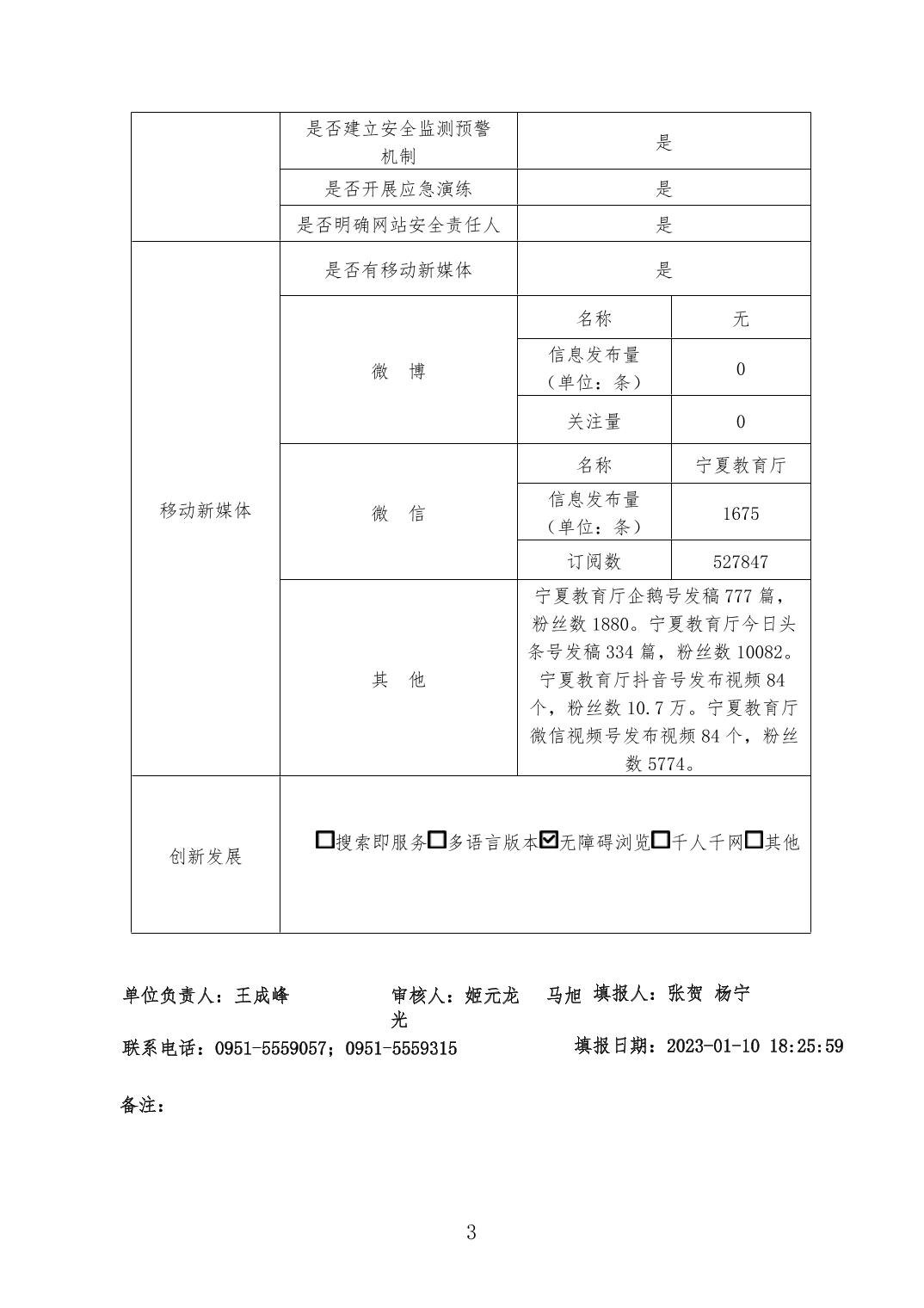 劲爆体育