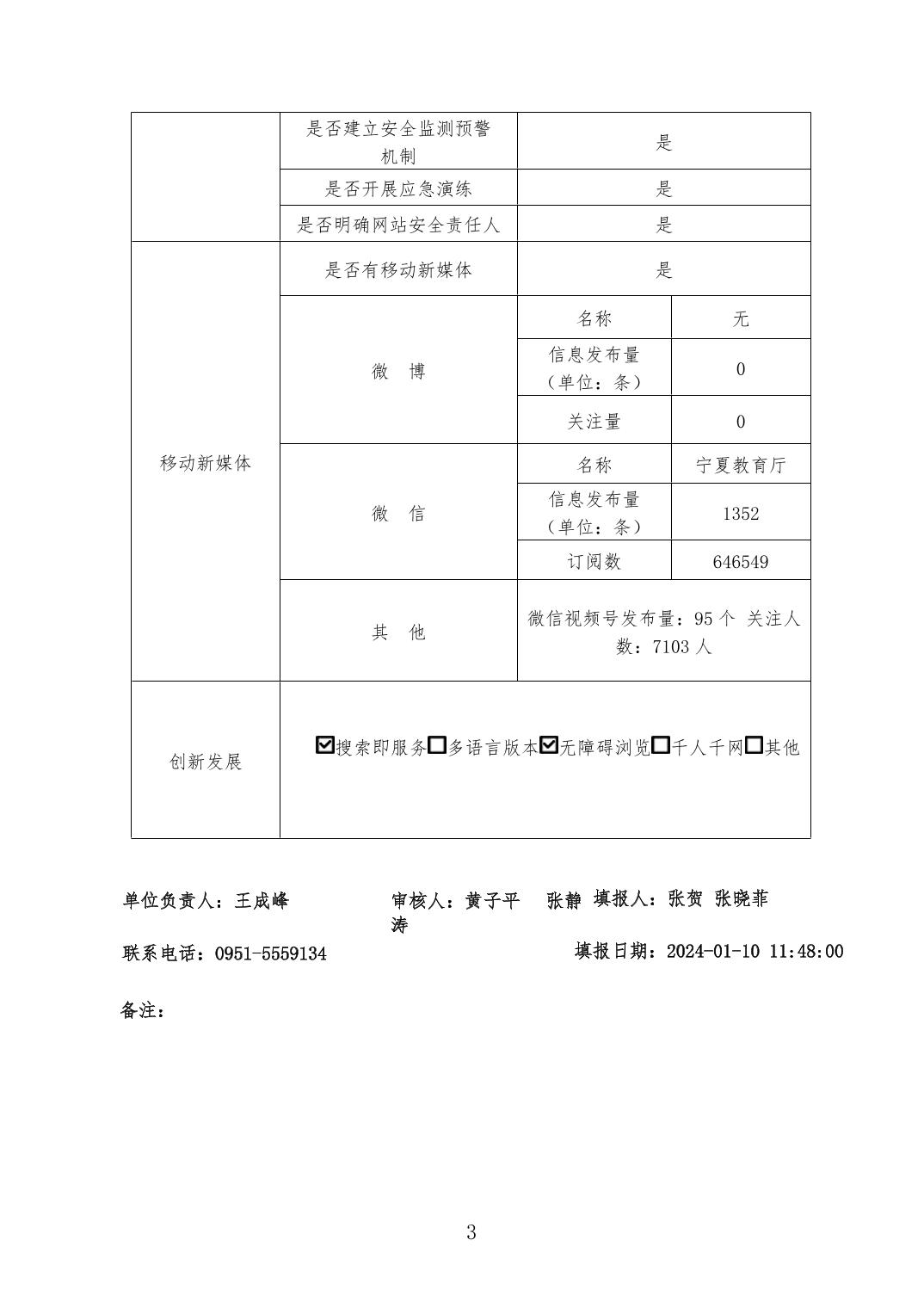 劲爆体育