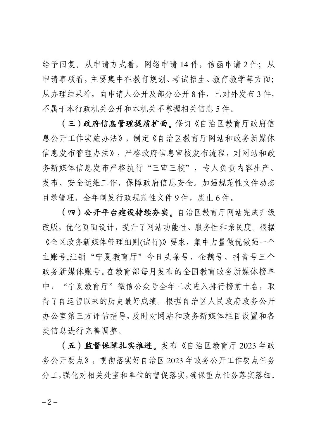 20240129be03bb54_1.jpg 劲爆体育