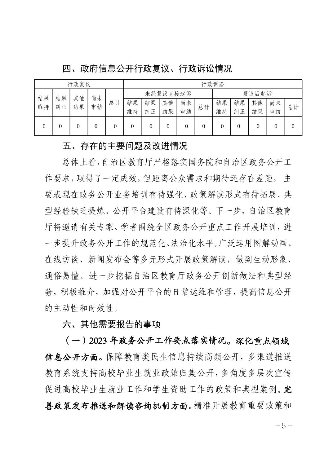 20240129be03bb54_4.jpg 劲爆体育