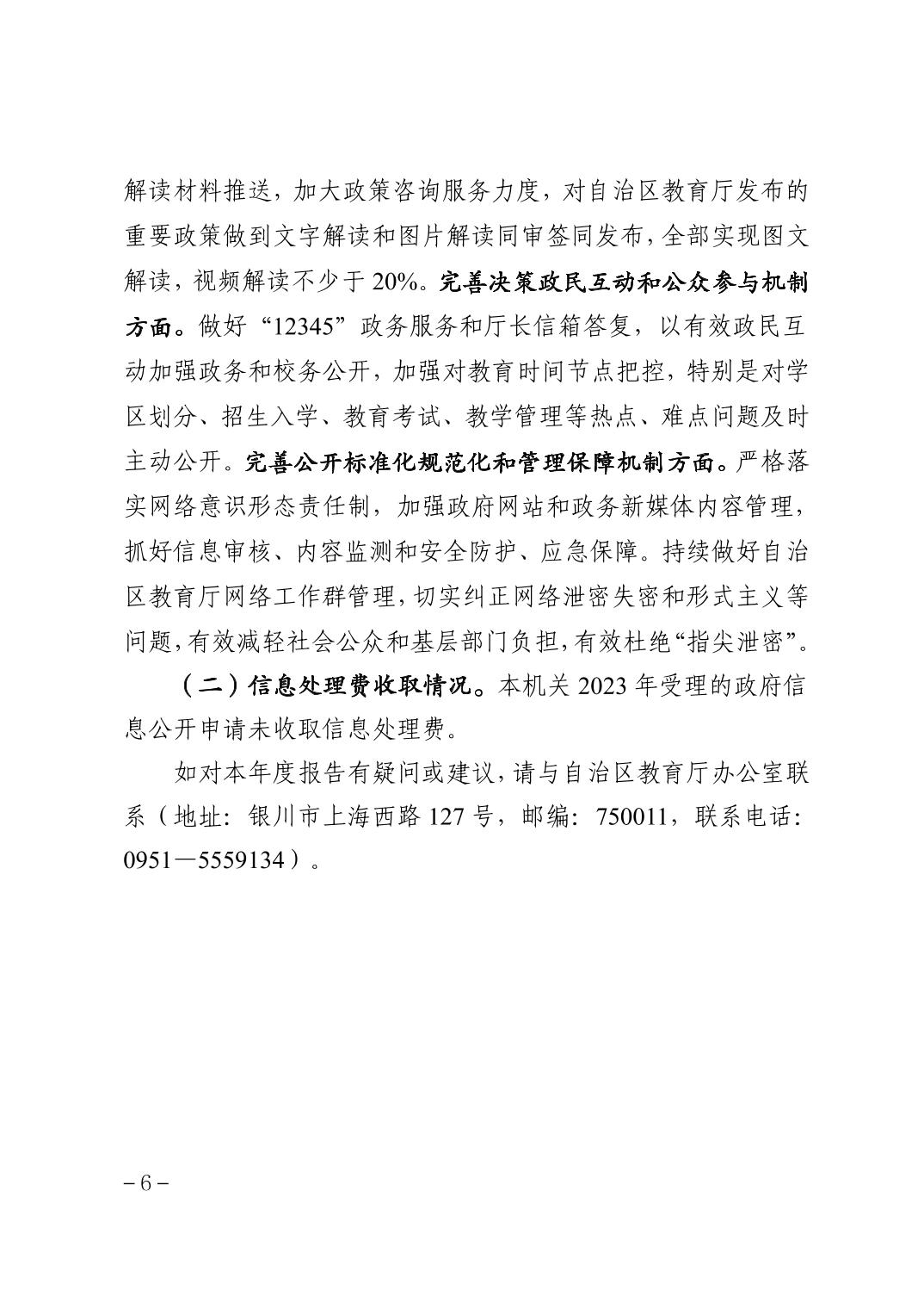 20240129be03bb54_5.jpg 劲爆体育