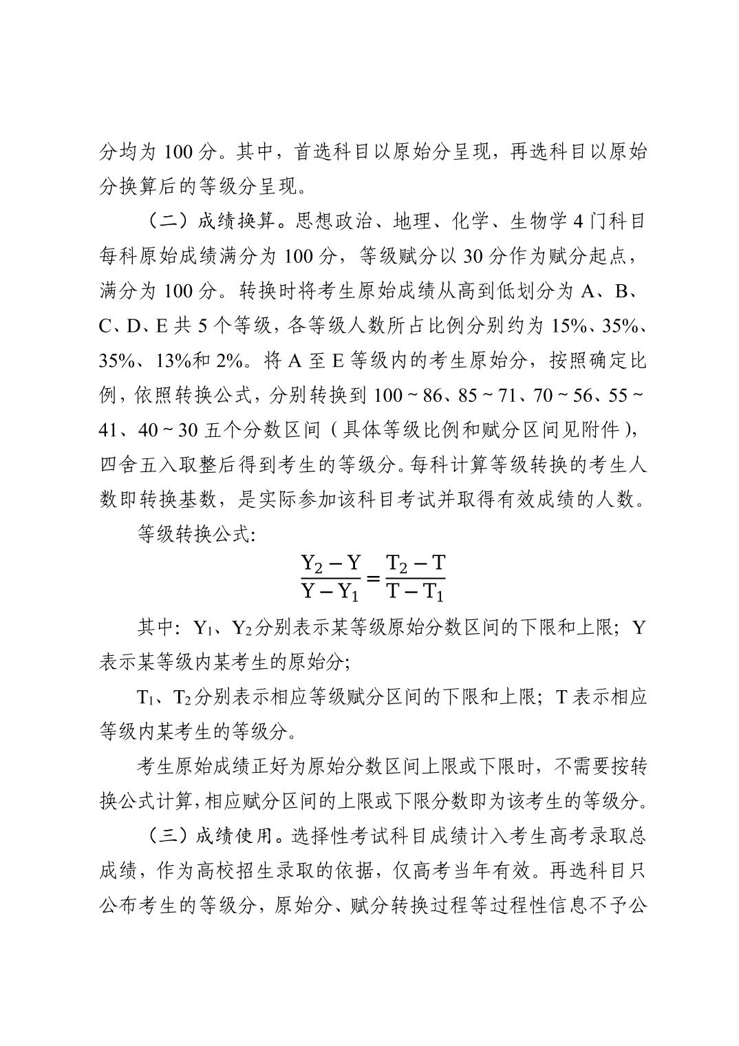 劲爆体育