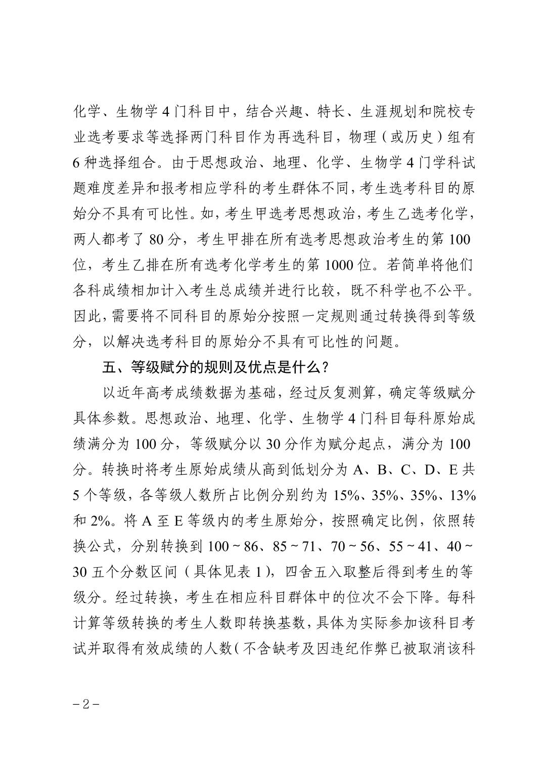 劲爆体育
