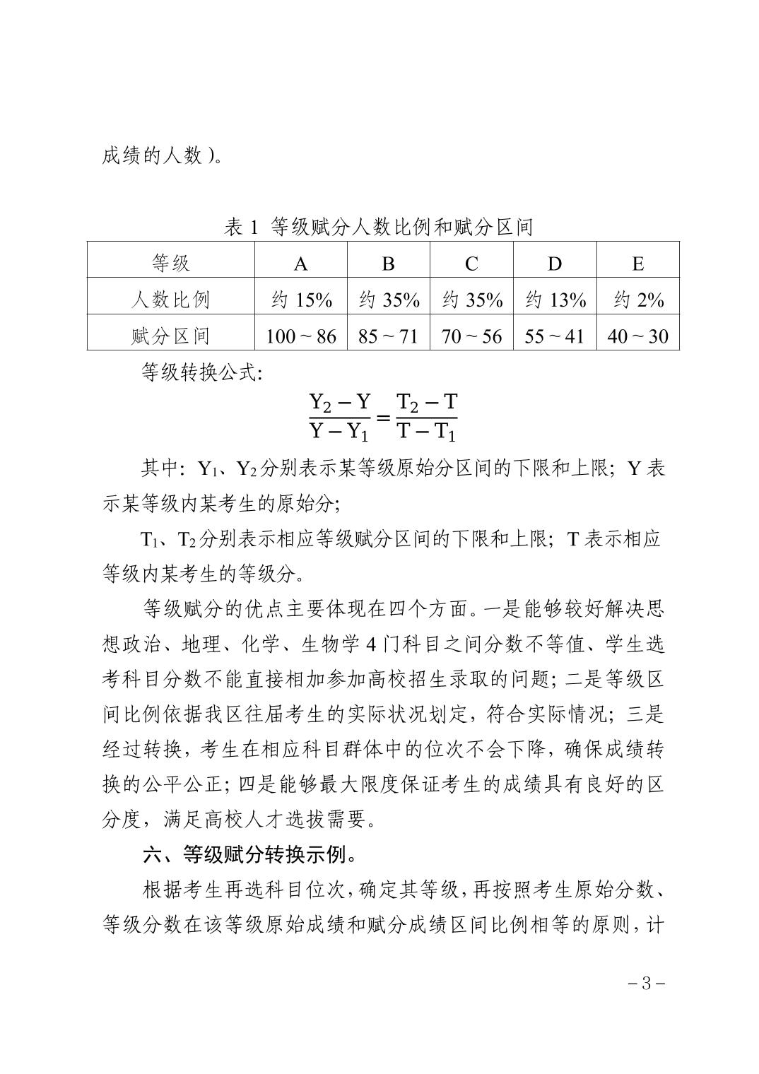 劲爆体育